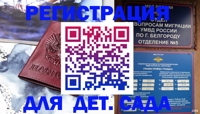 прописка поиск в Лагани