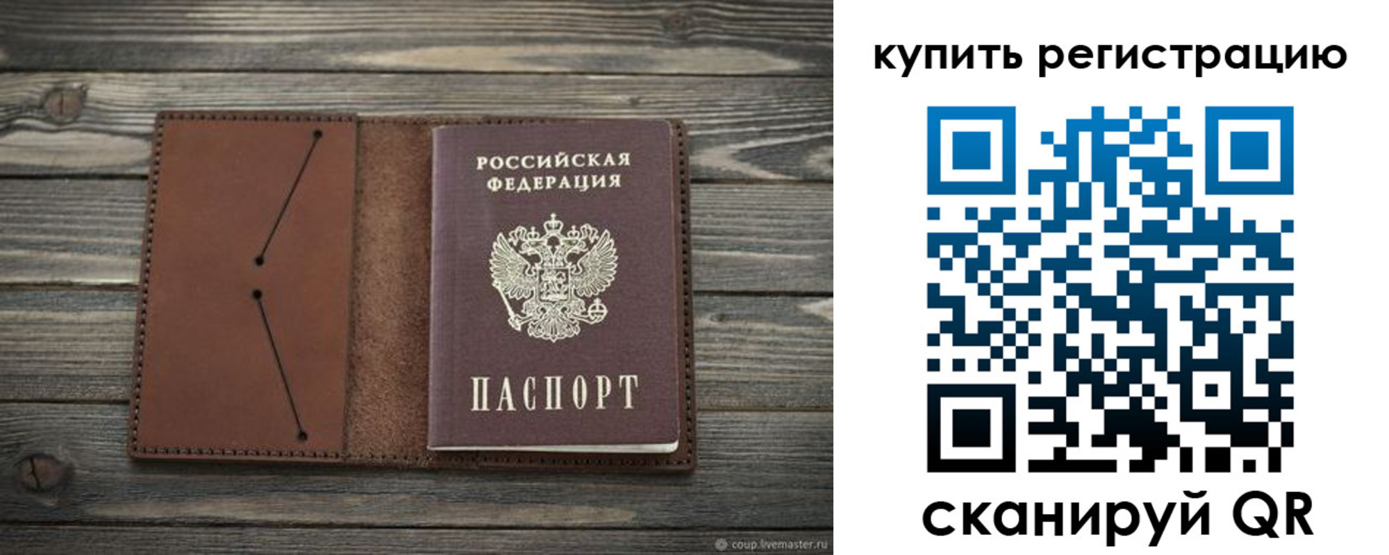 прописка 2025 в Лагани