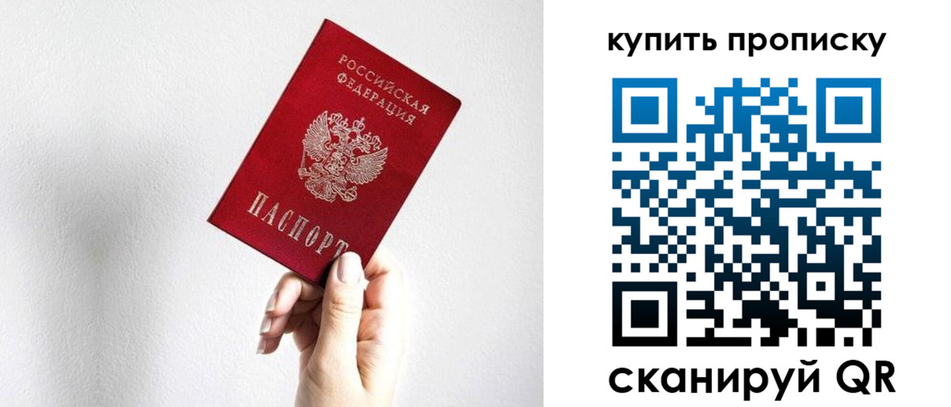 временная регистрация купить в Лагани