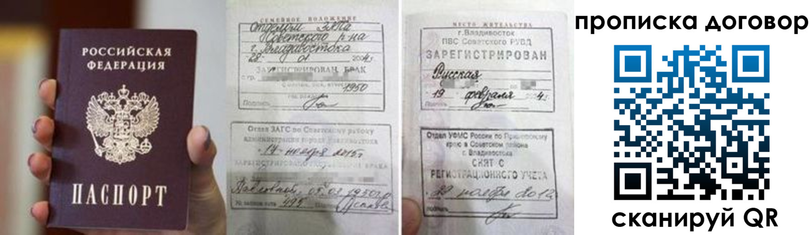 прописка штамп в Лагани