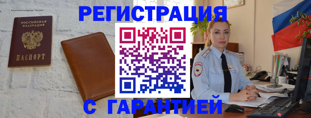 временная прописка в Лагани