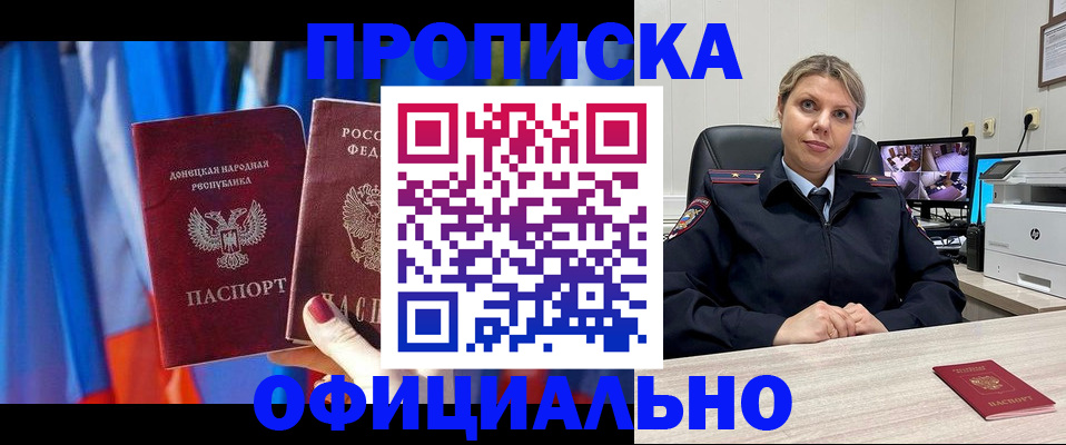 прописка от собственника в Лагани