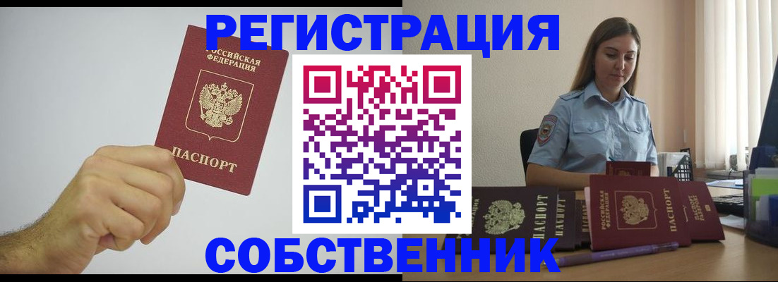 прописка регистрация в Лагани