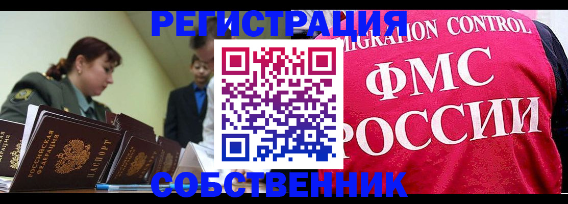 прописка для кредита в Лагани