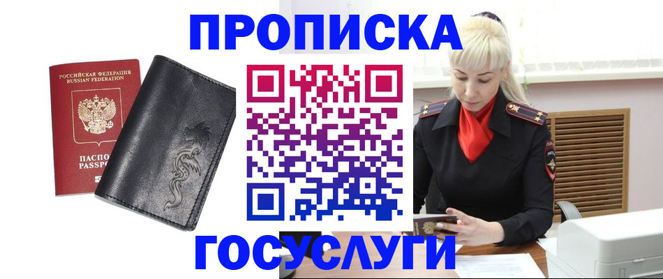 прописка поиск в Лагани