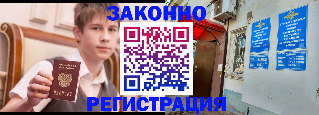 купить прописку в Лагани