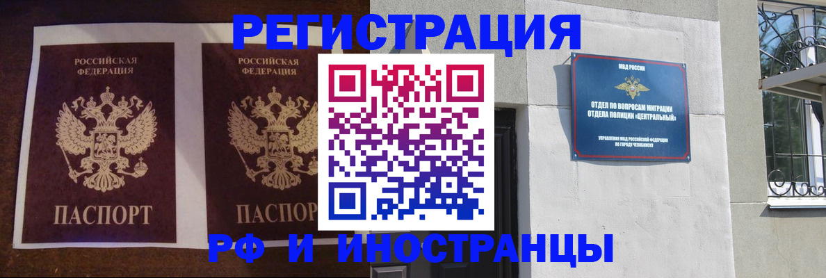 временная регистрация в квартире в Лагани